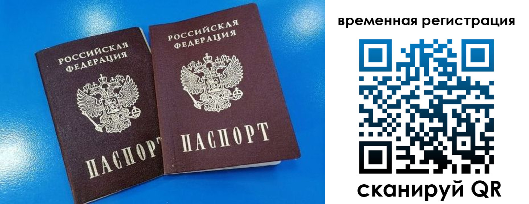 прописка для работы в Дагестанских Огнях
