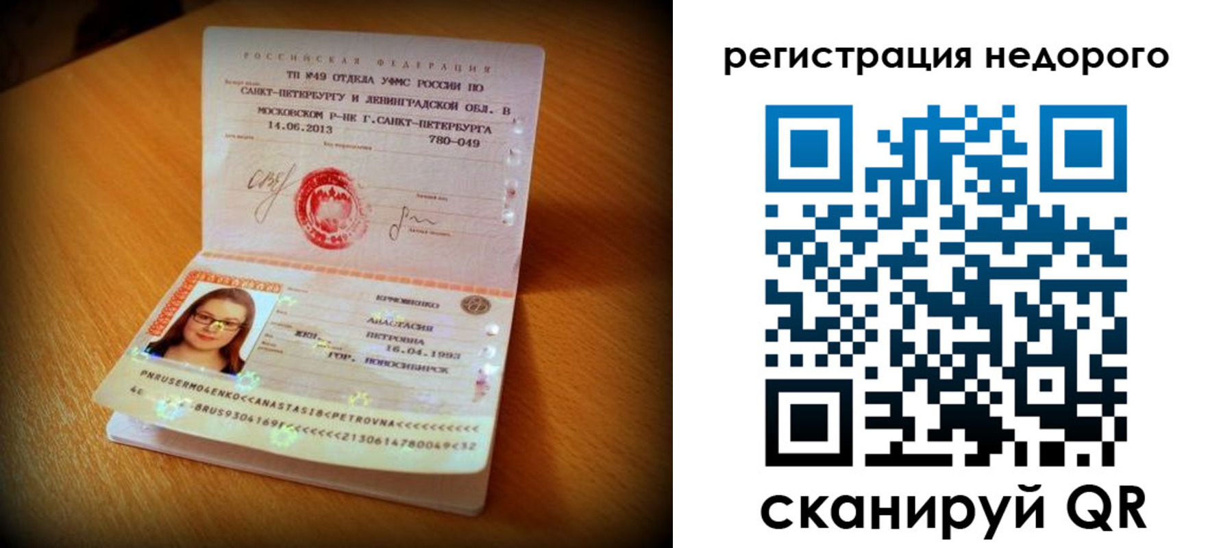 прописка штамп в Дагестанских Огнях