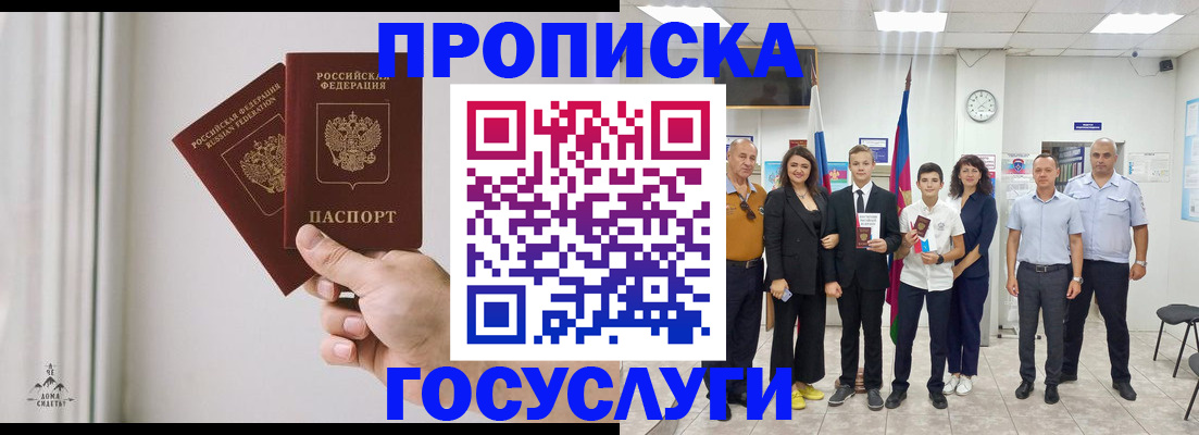 прописка в квартире в Дагестанских Огнях