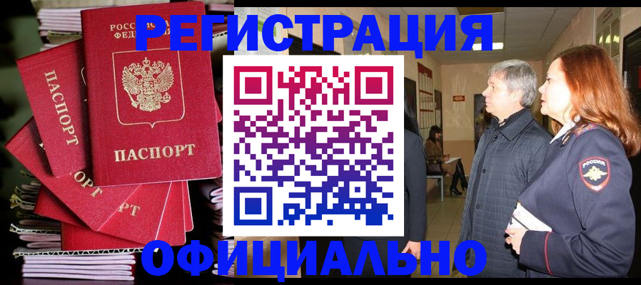 купить прописку в Дагестанских Огнях