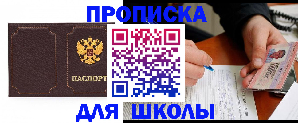 прописка для кредита в Дагестанских Огнях