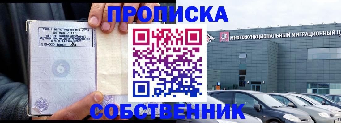 временная регистрация 2025 в Дагестанских Огнях